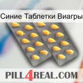 Синие Таблетки Виагры cialis2